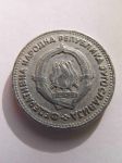 Монета Югославия 5 динар 1953