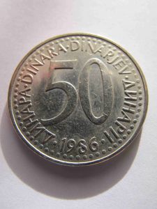 Югославия 50 динаров 1986