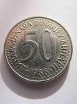 Монета Югославия 50 динар 1986