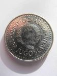 Монета Югославия 50 динар 1988