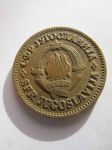 Монета Югославия 50 пара 1965