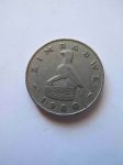 Монета Зимбабве 10 центов 1980