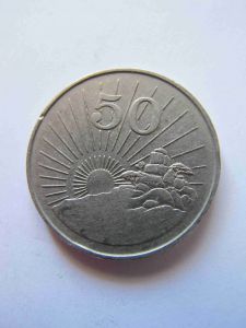 Зимбабве 50 центов 1990