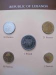 Набор монет Ливан 1975-1981