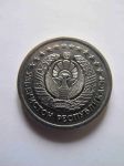 Набор монет Узбекистан 1997 - 3 монеты